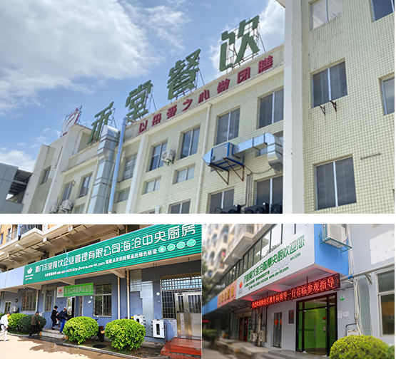 廈門禾堂餐飲企業管理有限公司