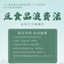 廈門禾堂餐飲企業(yè)管理有限公司