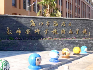 廈門禾堂餐飲企業(yè)管理有限公司