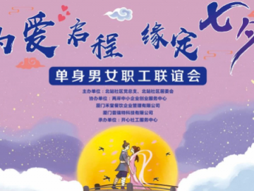 廈門禾堂餐飲企業(yè)管理有限公司