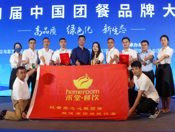 廈門禾堂餐飲企業(yè)管理有限公司