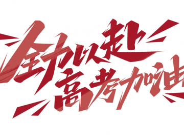 廈門禾堂餐飲企業(yè)管理有限公司