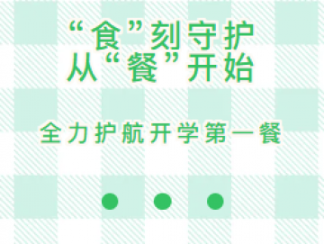 廈門禾堂餐飲企業管理有限公司