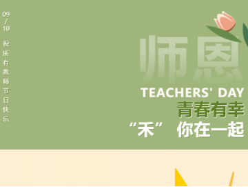 廈門禾堂餐飲企業管理有限公司