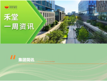 廈門禾堂餐飲企業(yè)管理有限公司