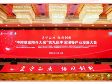 廈門禾堂餐飲企業(yè)管理有限公司