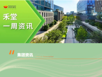 廈門禾堂餐飲企業(yè)管理有限公司