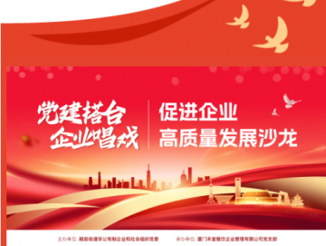 廈門禾堂餐飲企業(yè)管理有限公司