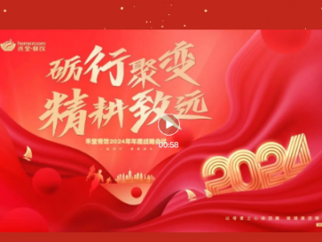 廈門禾堂餐飲企業(yè)管理有限公司