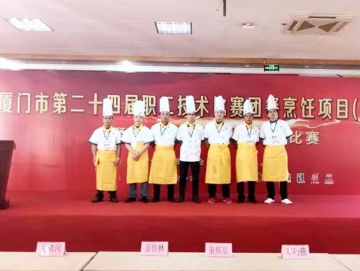 廈門禾堂餐飲企業管理有限公司