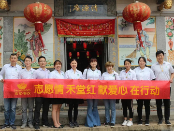 廈門禾堂餐飲企業管理有限公司