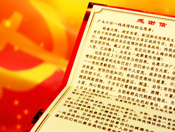 廈門禾堂餐飲企業管理有限公司