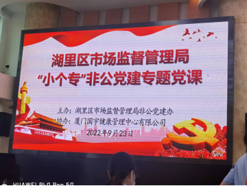 廈門禾堂餐飲企業(yè)管理有限公司